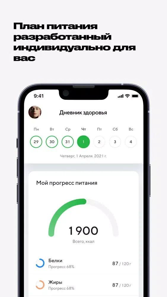 Скриншоты Health lab