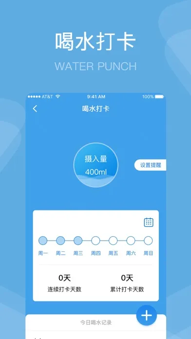 Tangkapan skrin 健康生活闹钟-习惯养成计划