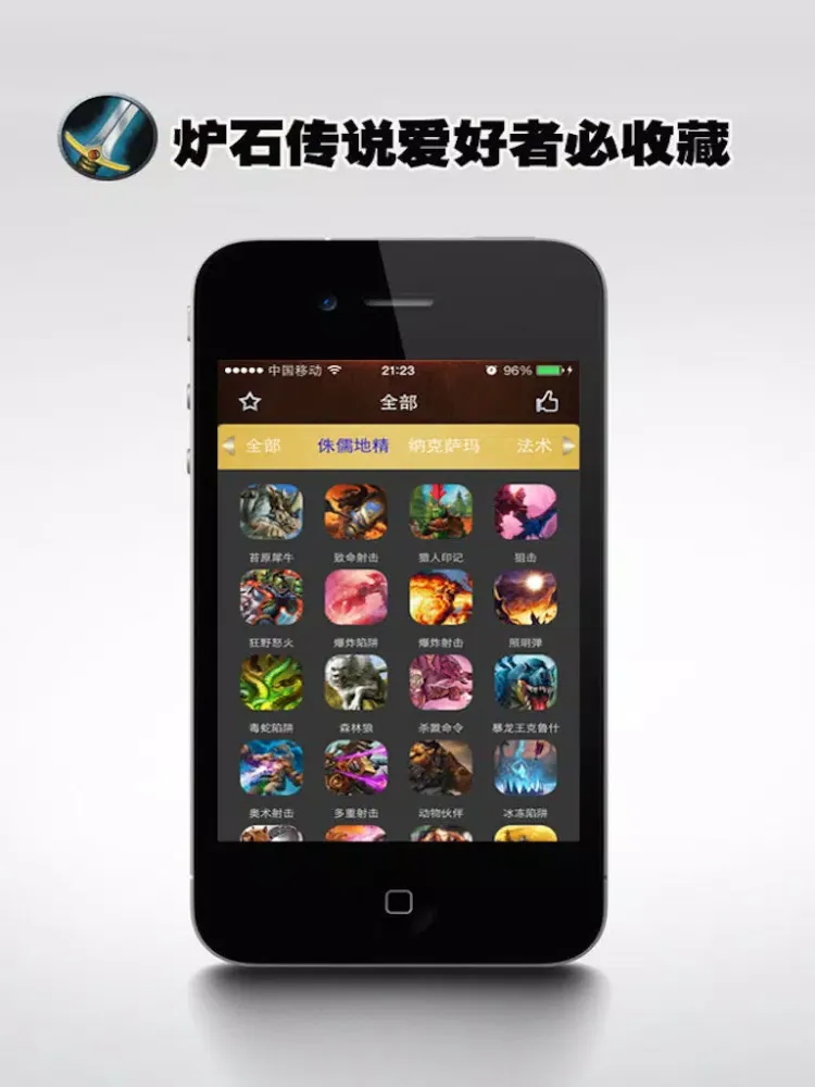 暴雪游戏 for 炉石传说 iPad  سکرین شاٹس