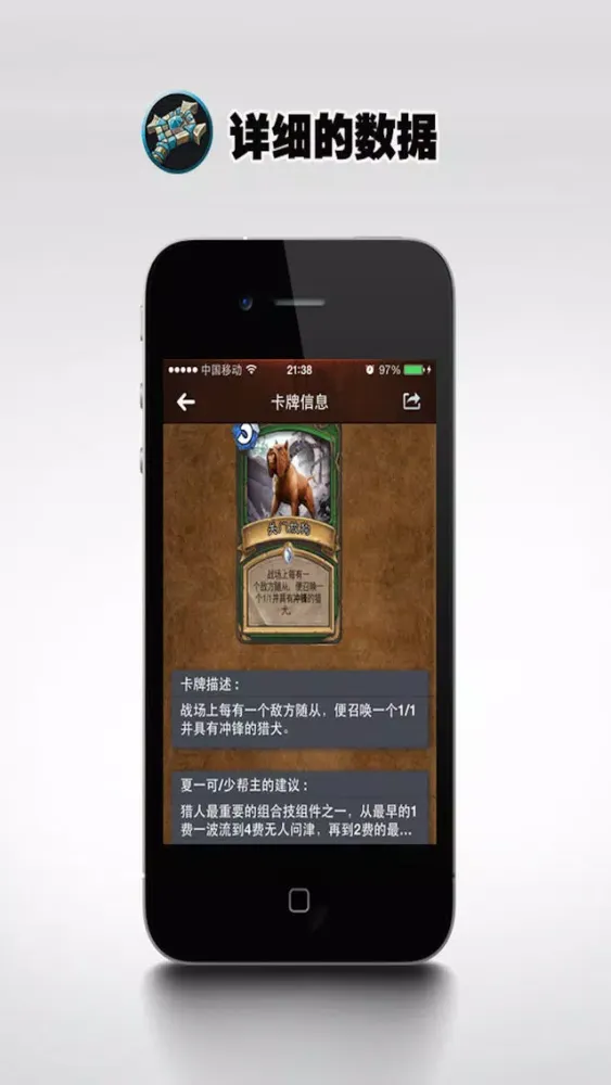 暴雪游戏 for 炉石传说 سکرین شاٹس