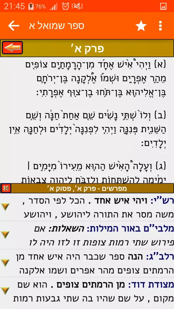 תנ"ך עם מפרשים Ekran Görüntüleri