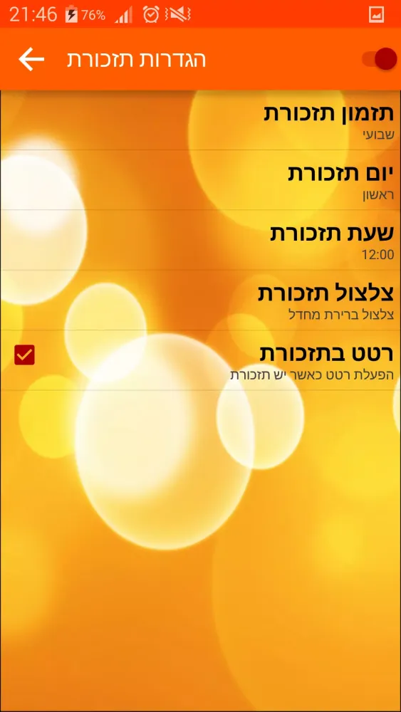 תנ"ך עם מפרשים Ekran Görüntüleri