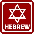Hebrew Alhphabet Quiz (Multiple Choice)
