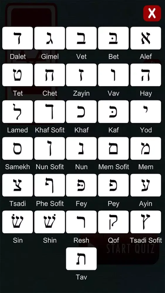Hebrew Alhphabet Quiz (Multiple Choice) Ekran Görüntüleri