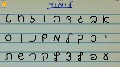 Скриншоты כתב יד בעברית