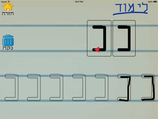 אותיות ומספרים - לימוד כתיבה iPad  Screenshots