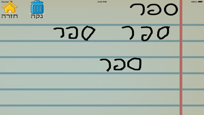 אותיות ומספרים - לימוד כתיבה Screenshots