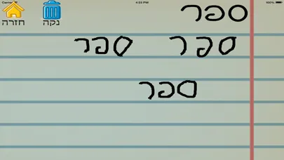 Tangkapan skrin אותיות ומספרים - לימוד כתיבה