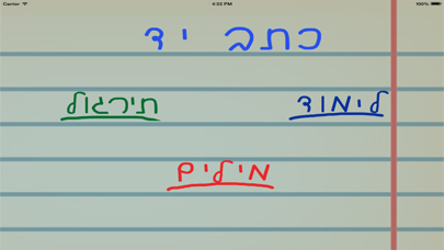 אותיות ומספרים - לימוד כתיבה Screenshots