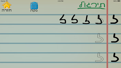 אותיות ומספרים - לימוד כתיבה Screenshots