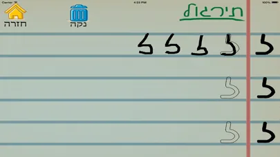 Tangkapan skrin אותיות ומספרים - לימוד כתיבה