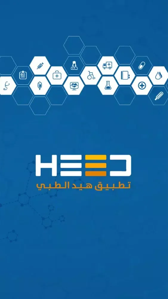 heed kuwait Screenshots
