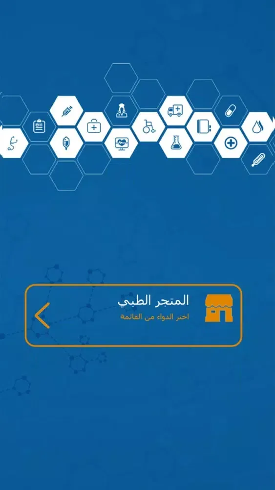 heed kuwait Screenshots