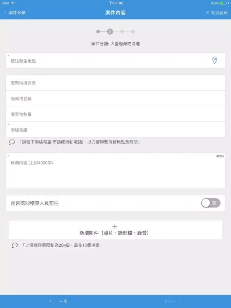 HELLO TAIPEI iPad  스크린샷