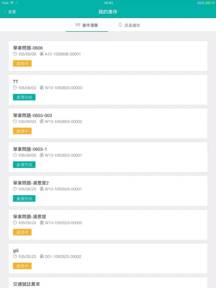HELLO TAIPEI iPad  스크린샷
