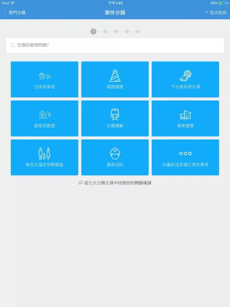HELLO TAIPEI iPad  스크린샷