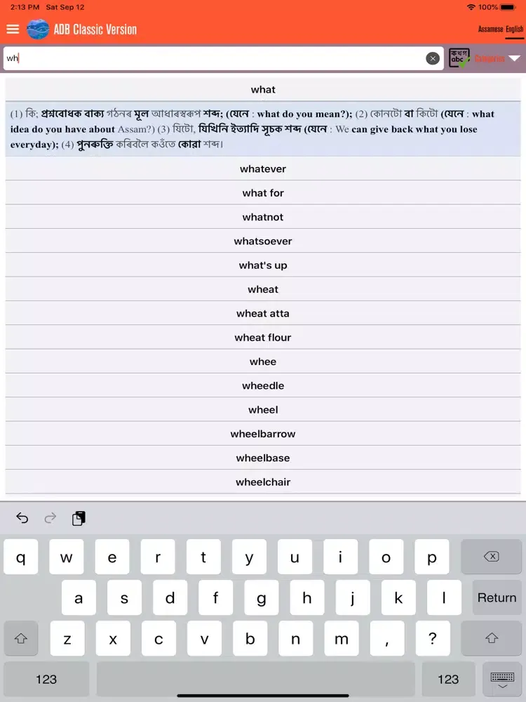 Assamese Dictionary Classic iPad  스크린샷