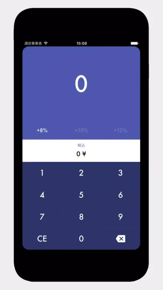 Screenshot di Taxer 8%消費税計算機