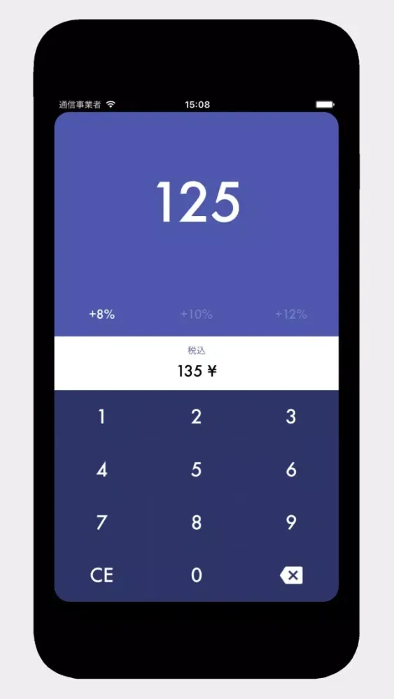 Screenshot di Taxer 8%消費税計算機