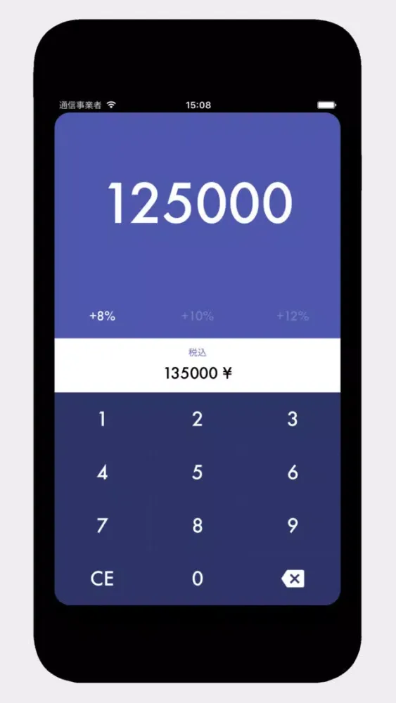 Screenshot di Taxer 8%消費税計算機