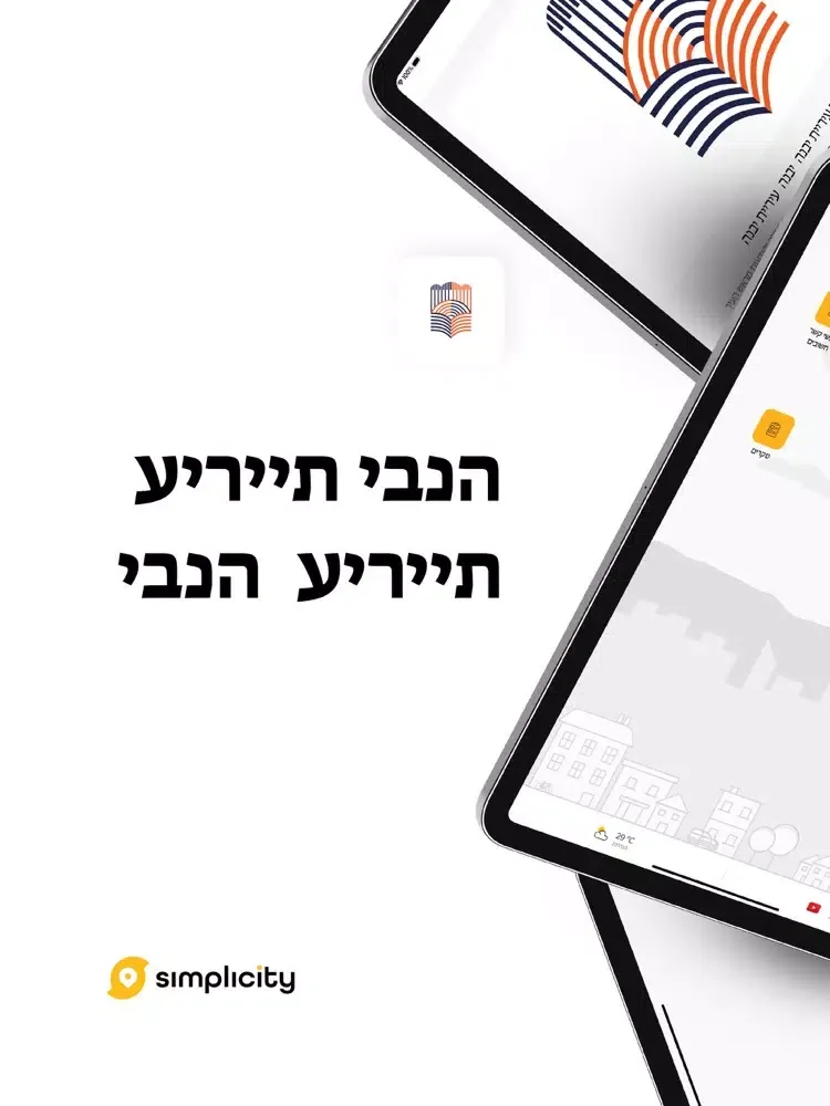 Ảnh chụp màn hình của Yavne Simplicity iPad 