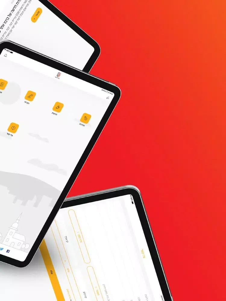 Ảnh chụp màn hình của Yavne Simplicity iPad 