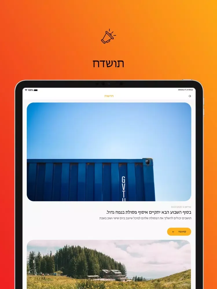 Ảnh chụp màn hình của Yavne Simplicity iPad 