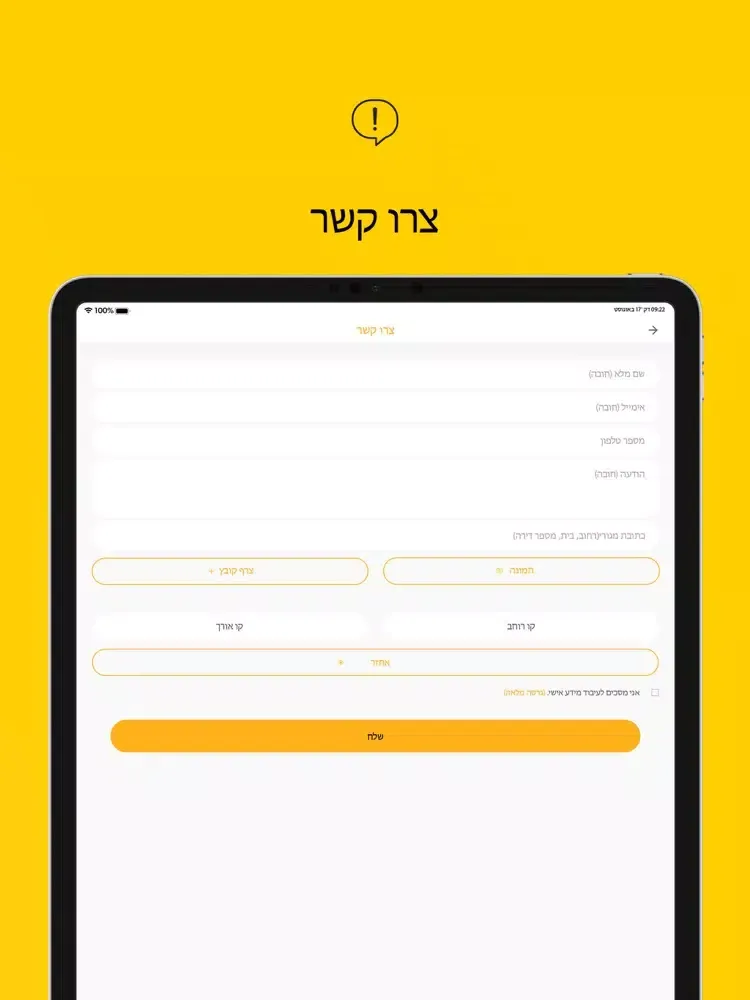 Ảnh chụp màn hình của Yavne Simplicity iPad 
