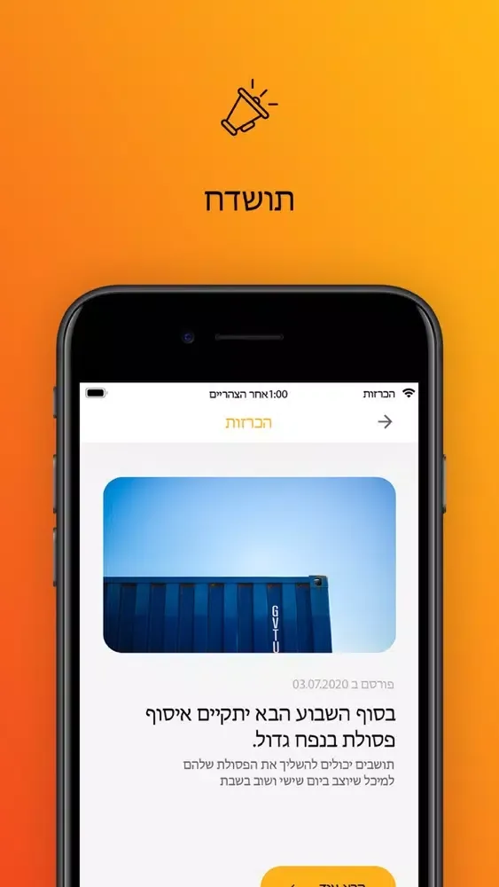 Ảnh chụp màn hình của Yavne Simplicity
