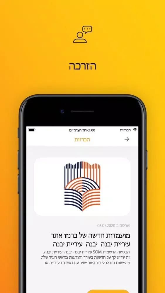 Ảnh chụp màn hình của Yavne Simplicity