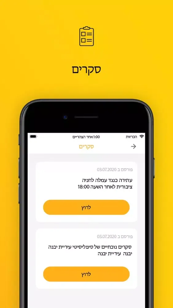 Ảnh chụp màn hình của Yavne Simplicity
