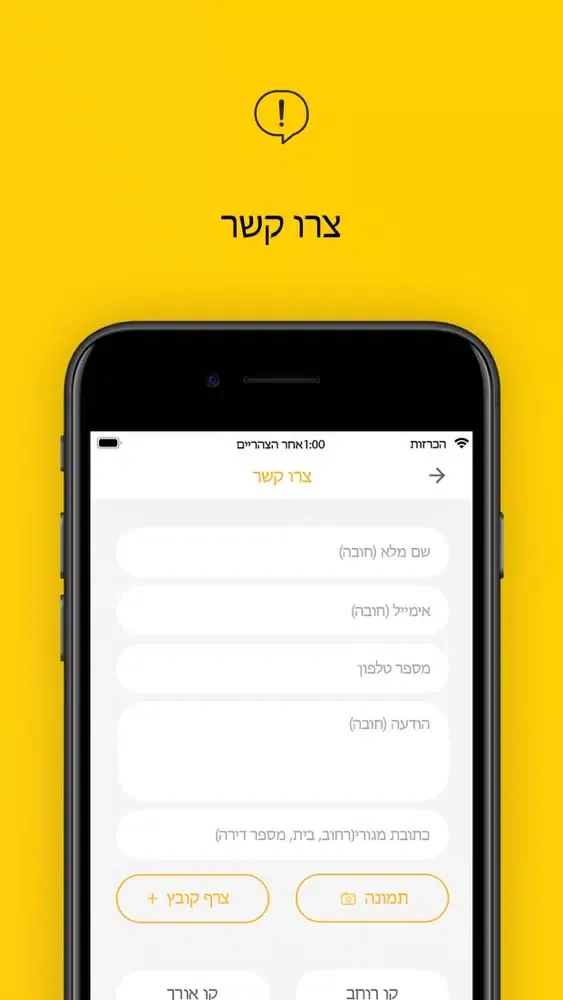 Ảnh chụp màn hình của Yavne Simplicity