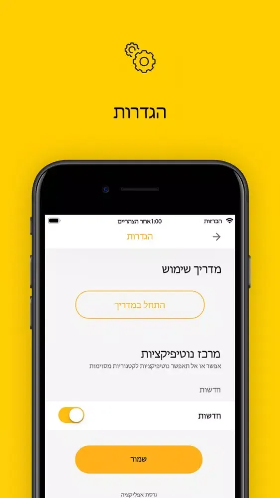 Ảnh chụp màn hình của Yavne Simplicity