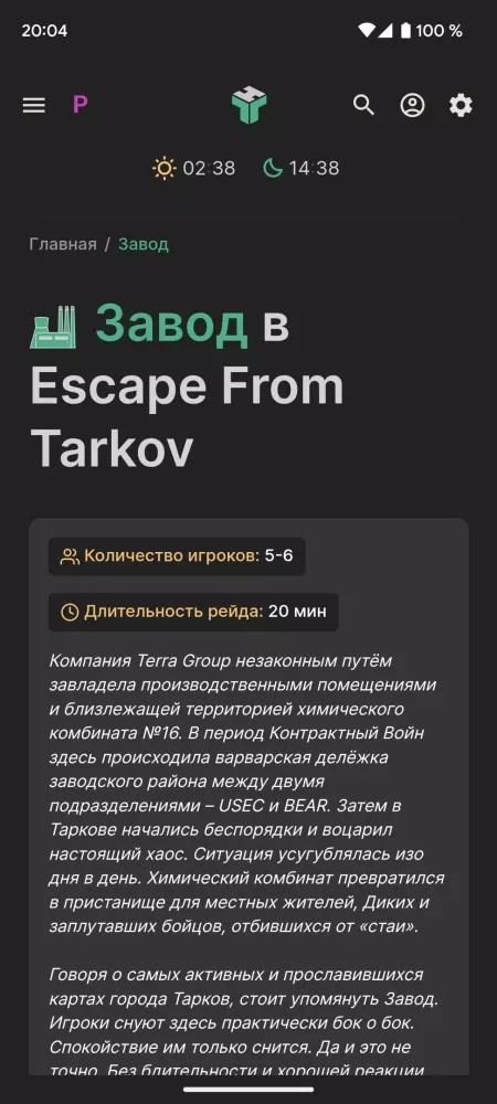 Capturas de pantalla de Tarkov.help