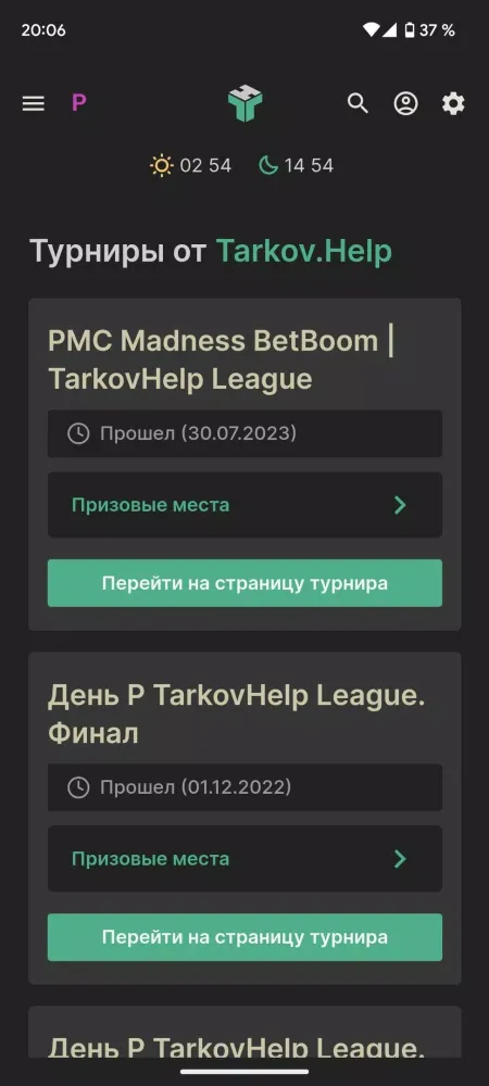 Capturas de pantalla de Tarkov.help
