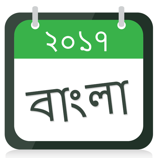 Bengali Panchang Calender 2017