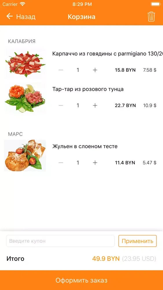 Capturas de tela do Here is Food