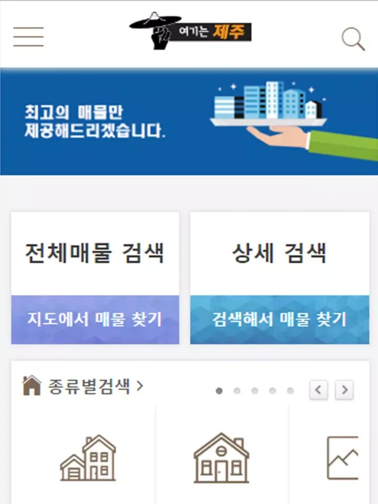 여기는 제주 iPad  スクリーンショット