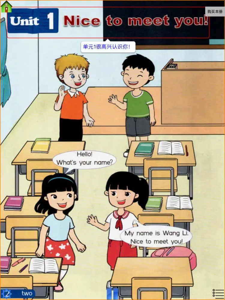 ภาพหน้าจอของ 贝贝点读：湘鲁版（三年级起点）小学英语点读学习机 iPad 
