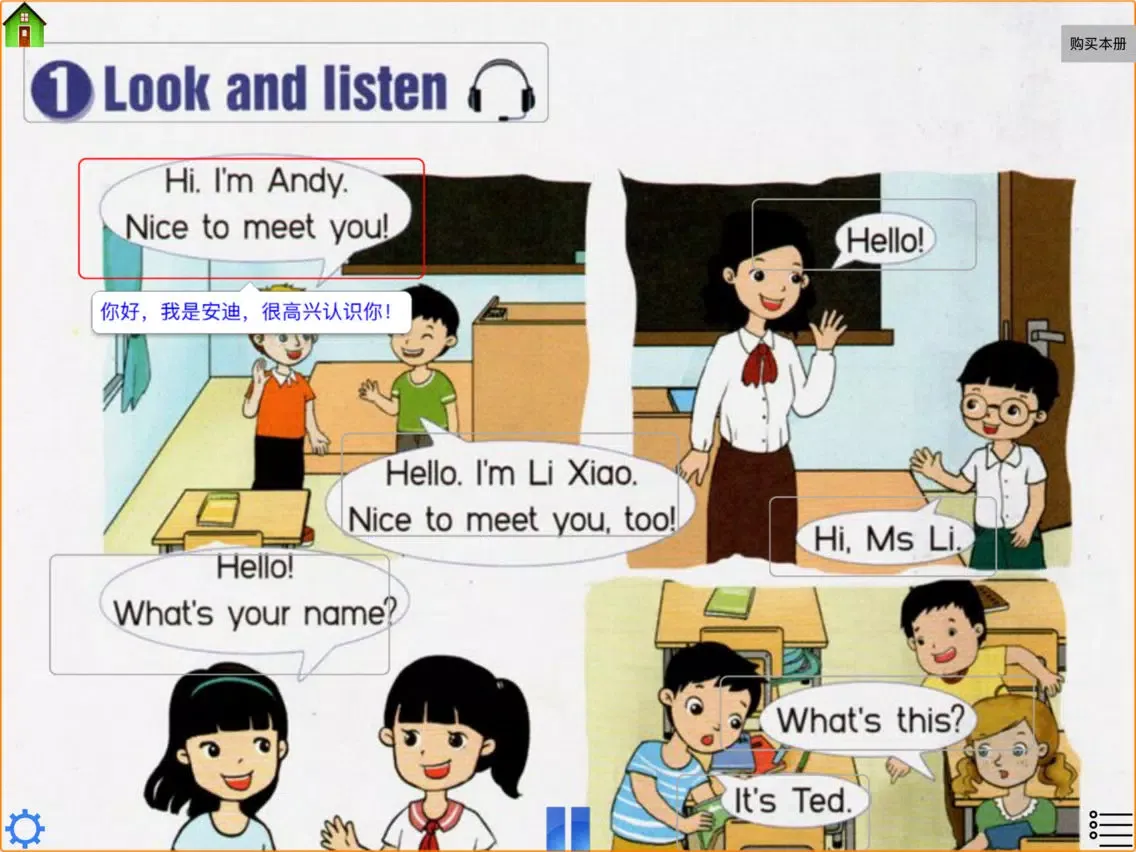 ภาพหน้าจอของ 贝贝点读：湘鲁版（三年级起点）小学英语点读学习机 iPad 