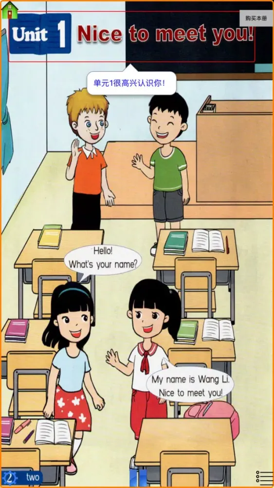 ภาพหน้าจอของ 贝贝点读：湘鲁版（三年级起点）小学英语点读学习机