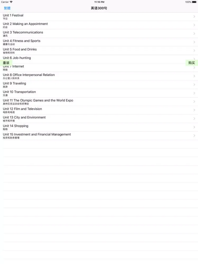 Capturas de tela do 英语300句有声完整版 iPad 