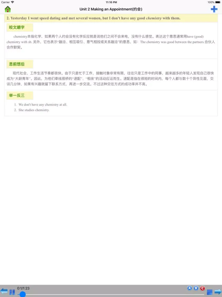 Capturas de tela do 英语300句有声完整版 iPad 