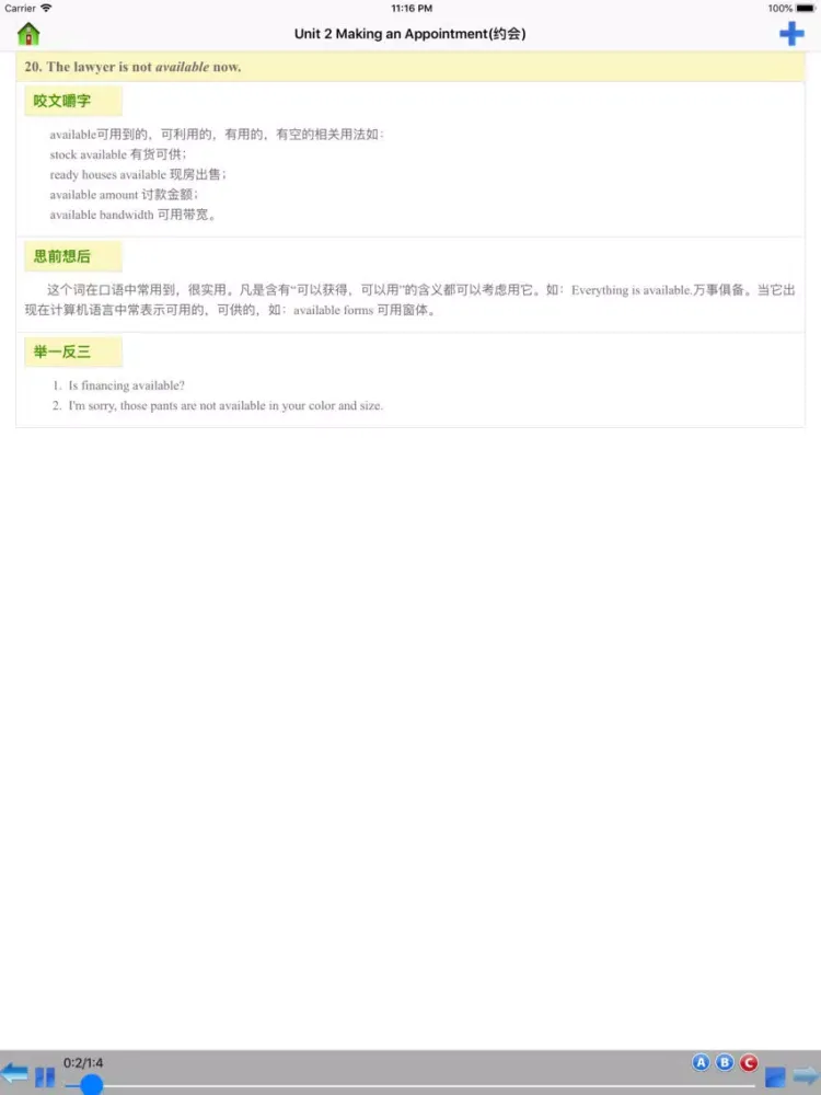 Capturas de tela do 英语300句有声完整版 iPad 