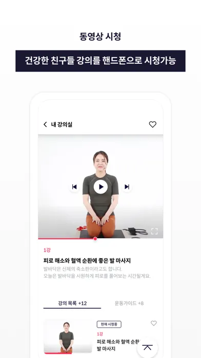 تصاویر 건강한친구들 온라인 홈트레이닝 모바일PT