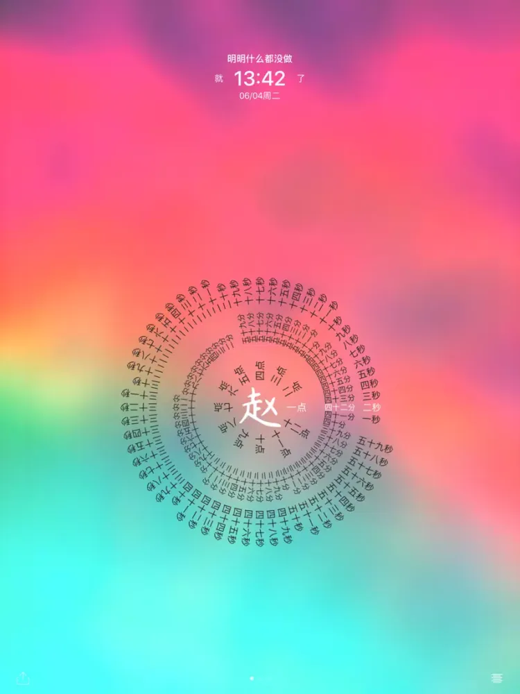 文字时钟 - 时间管理规划局 iPad  Screenshots