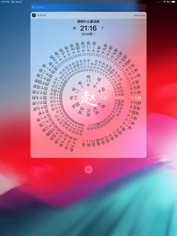文字时钟 - 时间管理规划局 iPad  Screenshots