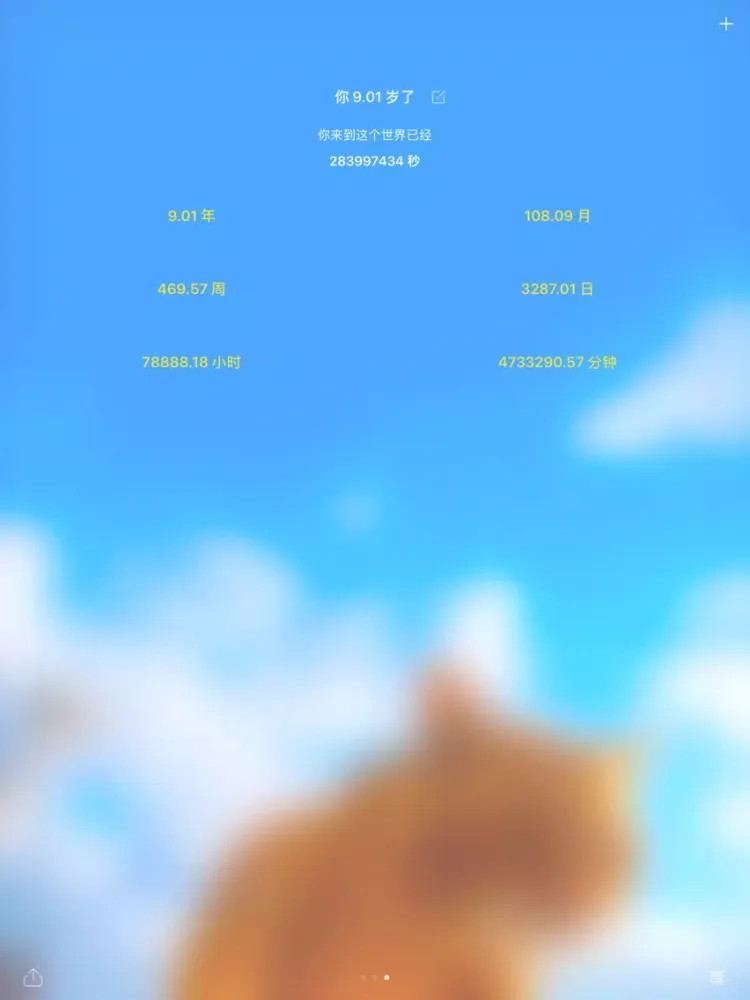 文字时钟 - 时间管理规划局 iPad  Screenshots