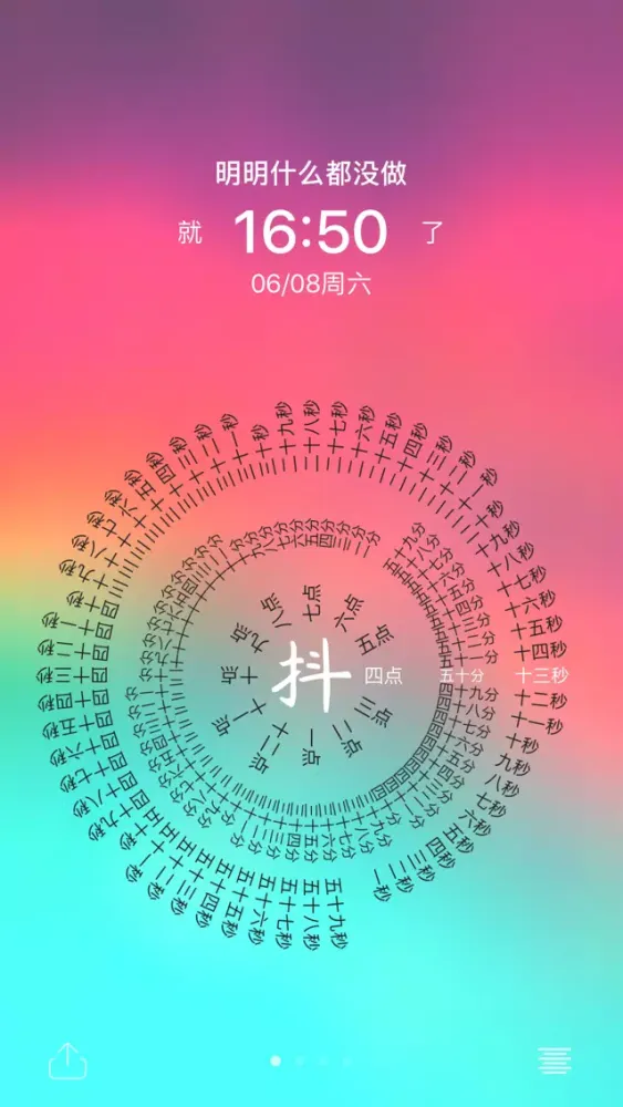 文字时钟 - 时间管理规划局 Screenshots