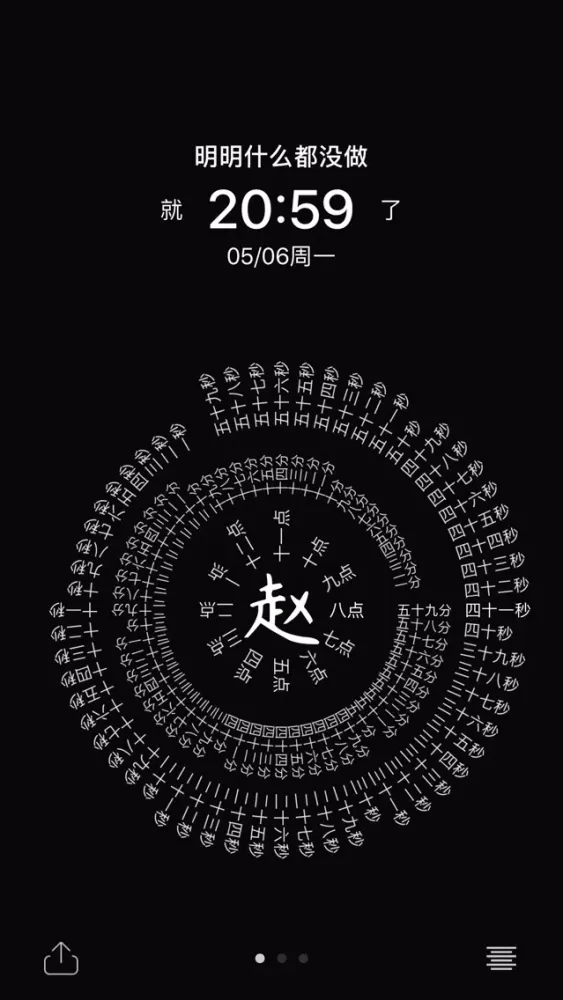 文字时钟 - 时间管理规划局 Screenshots